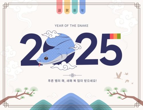[기획] 2025년 설 명절 모임 및 일정 계획